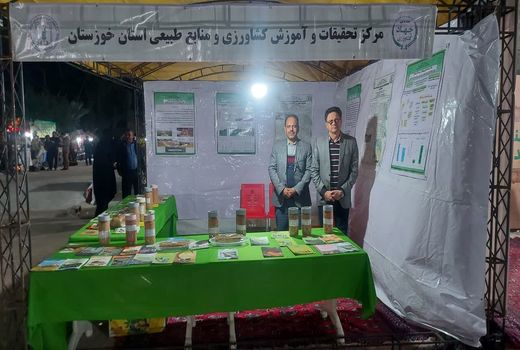 به همت مرکز تحقیقات و آموزش کشاورزی خوزستان