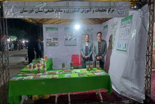 به همت مرکز تحقیقات و آموزش کشاورزی خوزستان