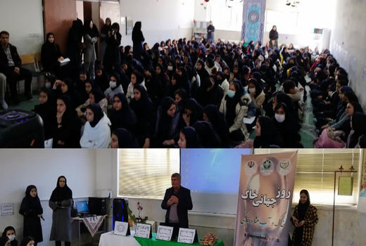 روز جهانی خاک در شهرستان فریدونشهر