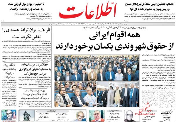اطلاعات