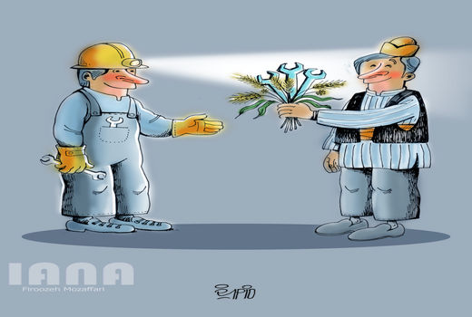 روزجهانی کارگر-کارتون فیروزه مظفری