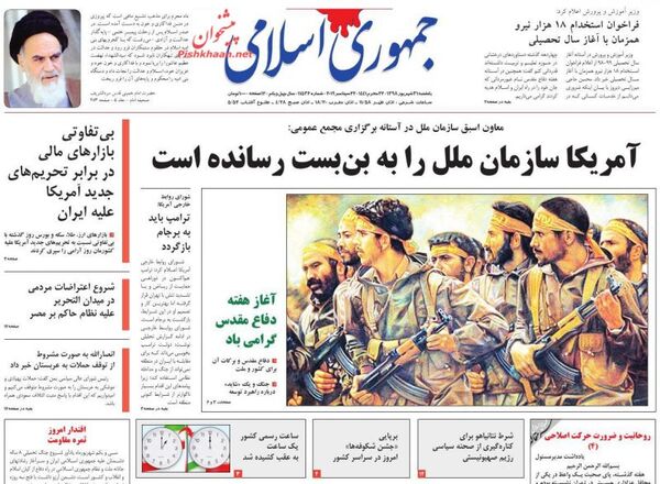 جمهوری اسلامی