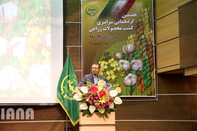 هفتمین گردهمایی سراسری کشت محصولات زراعی 98-99