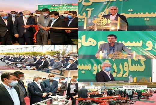 افتتاح شانزدهمین نمایشگاه ماشین های کشاورزی و سیستم‌های آبیاری 