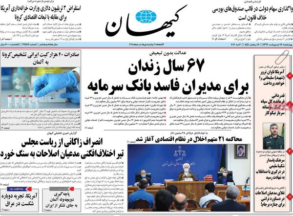 کیهان