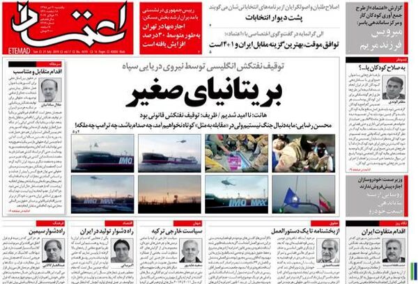 اعتماد