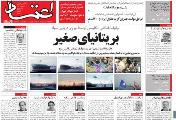 اعتماد