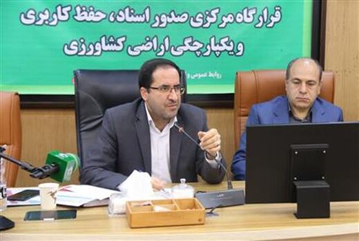 صدور مجوز تغییر کاربری در اراضی مرغوب کشاورزی ممنوع است