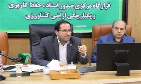 صدور مجوز تغییر کاربری در اراضی مرغوب کشاورزی ممنوع است
