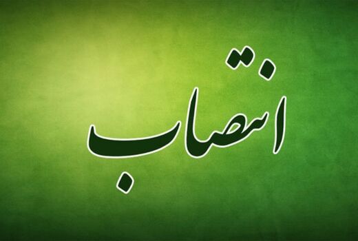 حسین زینلی مشاور وزیر و مجری طرح گیاهان دارویی شد