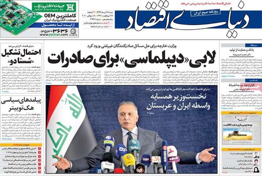دنیای اقتصاد