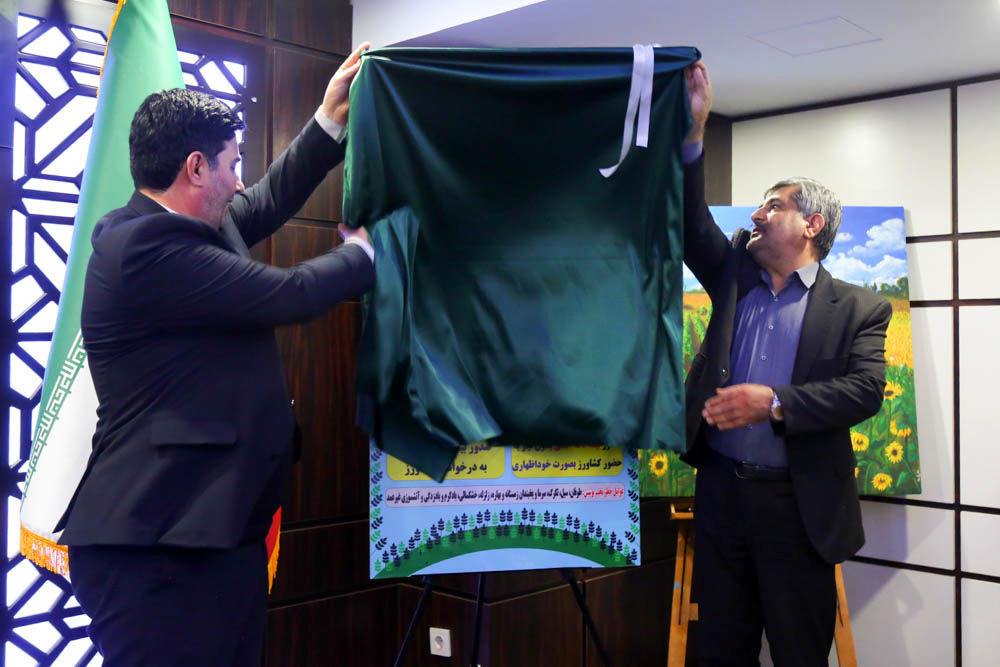 آیین رونمایی طرح (بیمه فراگیر گندم در سال زراعی 1405_1404) 