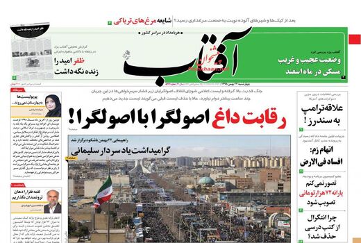 آفتاب