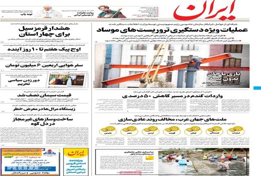 روزنامه های 3 مرداد 