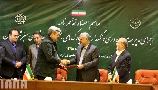 امضای تفاهم‌نامه همکاری وزارت جهاد کشاورزی و شهرداری تهران برای مدیریت بهره‌وری و نگهداری پارک‌های جنگلی و توسعه فضای سبز