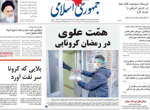 جمهوری اسلامی 