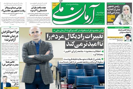 روزنامه های 17 آذر