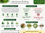 هشدار حفظ نباتات قزوین ، پیک پرواز نسل سوم کرم سیب