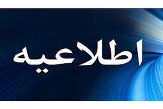 شورای عالی قیمت‌گذاری مرجع اعلام قیمت مصوب محصولات اساسی کشاورزی است