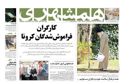 همشهری