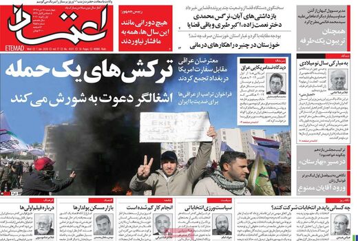 اعتماد