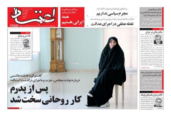 اعتماد