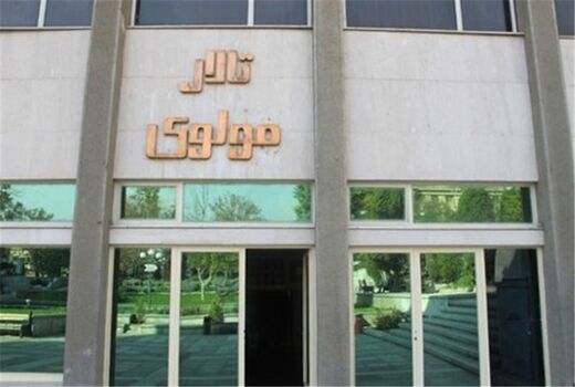 مرکز تئاتر مولوی فردا تعطیل خواهد بود