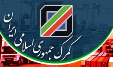 افزایش 12 درصدی صادرات محصولات کشاورزی در پنج ماهه نخست سال