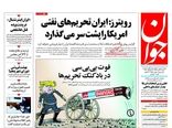 جوان
