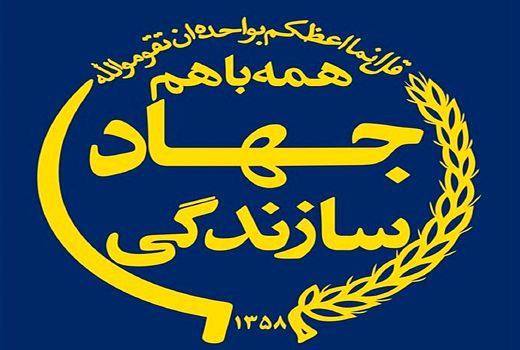 نقش «جهاد سازندگی» روی پرده سینما می‌رود/ استفاده از آرشیو ایثارگران برای بنیاد فارابی