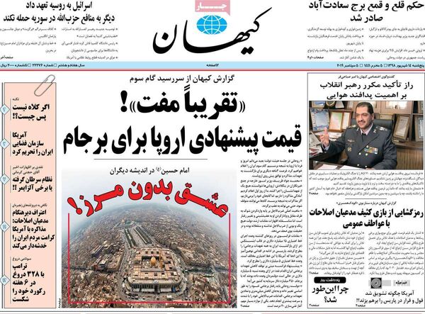 کیهان