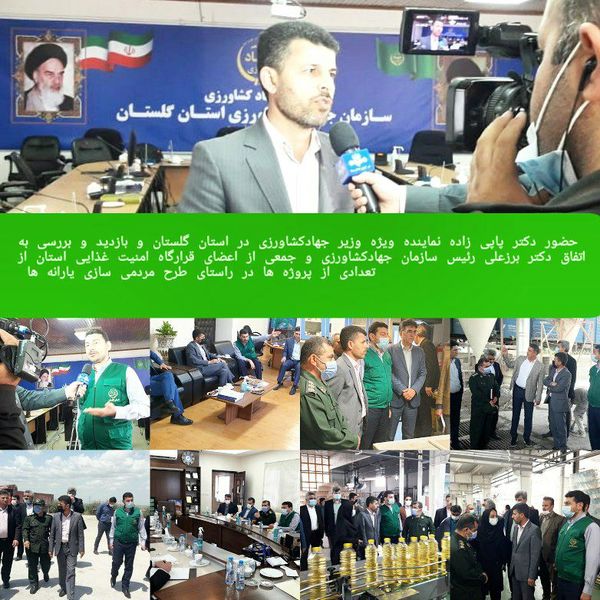 حضور پاپی زاده نماینده ویژه وزیر جهادکشاورزی در استان گلستان و بازدید از تعدادی از پروژه‌ها در راستای طرح مردمی سازی یارانه ها در برخی از کالاهای مصرفی