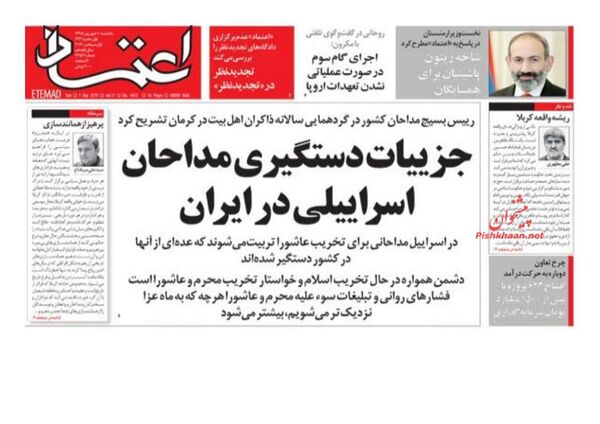 اعتماد