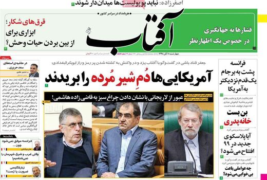 آفتاب یزد