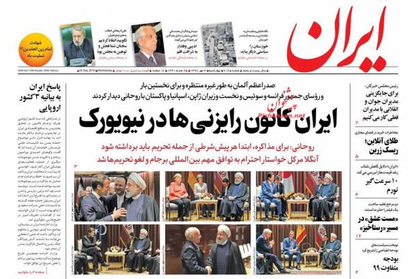 ایران