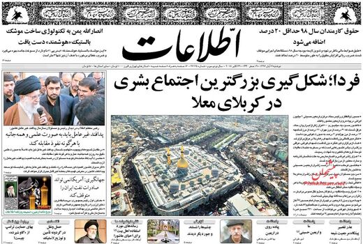 اطلاعات