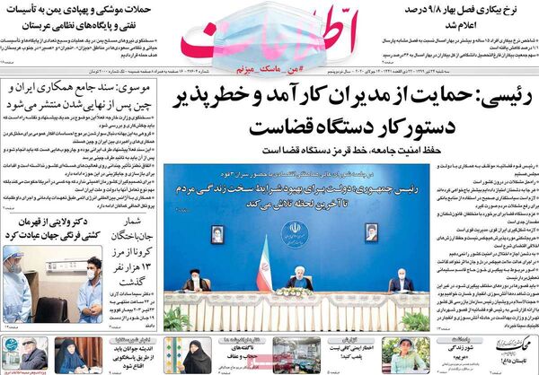 اطلاعات
