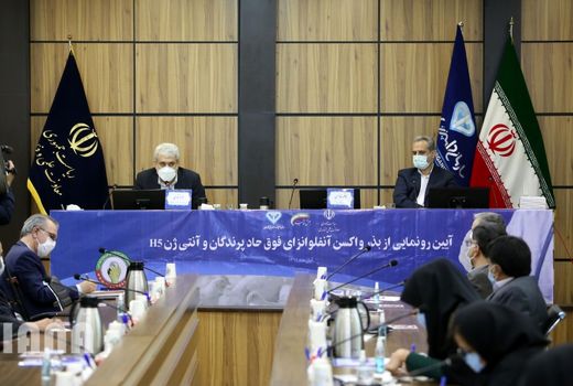 رونمایی از بذر واکسن آنفلوآنزای فوق حاد پرندگان و آنتی ژن H5