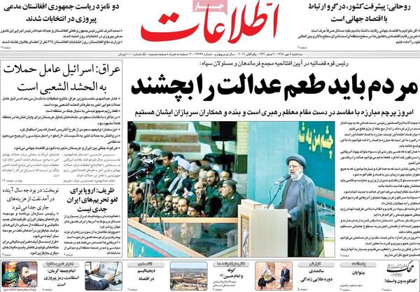 اطلاعات