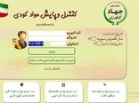 توزیع هوشمند کودهای یارانه ای در استان قم