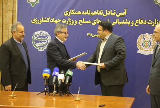 امضای تفاهم‌نامه همکاری مابین وزارت جهاد کشاورزی و وزارت دفاع