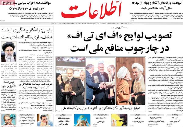 اطلاعات