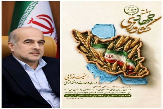 ۱۰۵ پروژه شیلاتی همزمان با هفته جهاد کشاورزی افتتاح می‌شود