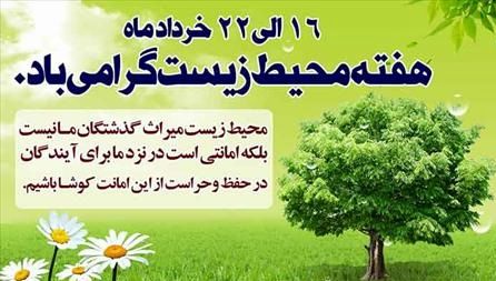 شبکه ملی توسعه پایدار و کتاب اهداف توسعه پایدار امروز رونمایی می‌شود