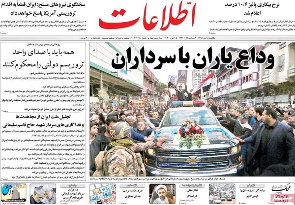 اطلاعات