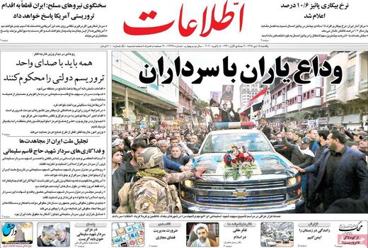 اطلاعات