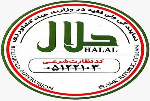 راه اندازی سامانه یکپارچه حلال برای نظارت شرعی بر ذبح و صید