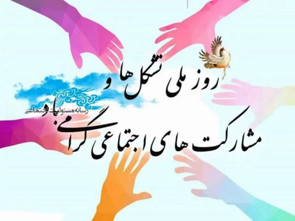 میراث سبز ایران را با همدلی مردم حفظ میکنیم