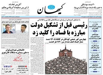 KayhanNews