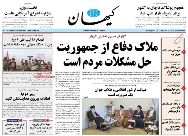 کیهان 